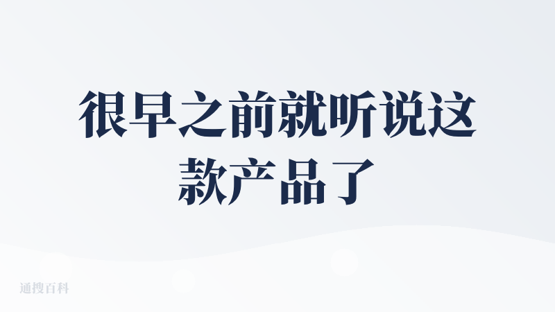 很早之前就听说这款产品了，最近的使用给我一种很惊艳的感觉——这是一款AI陪伴的笔记产品，在复盘和表达自己的状态时能够得到