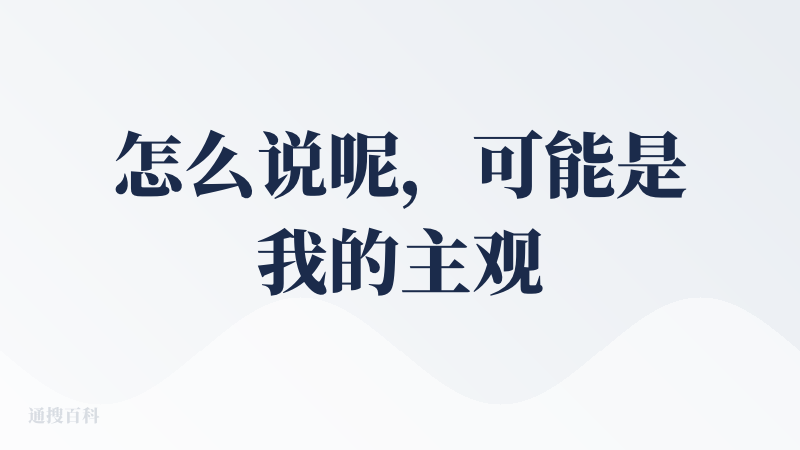 怎么说呢，可能是我的主观感受吧，我感觉 Manus 有点吹过头了。