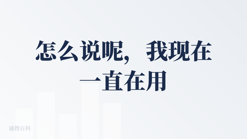 怎么说呢，我现在一直在用豆包语音电话，那个更只能，自用空间大，看自己怎么开发，最重要的是免费，这个要收钱的，形式化太严重