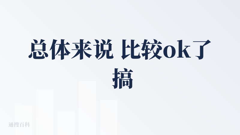 总体来说 比较ok了 搞了一个小玩具，重点在于输入需求的那段详细描述，尽量详细，细节处理部分稍微差点，比如在画板内无法进