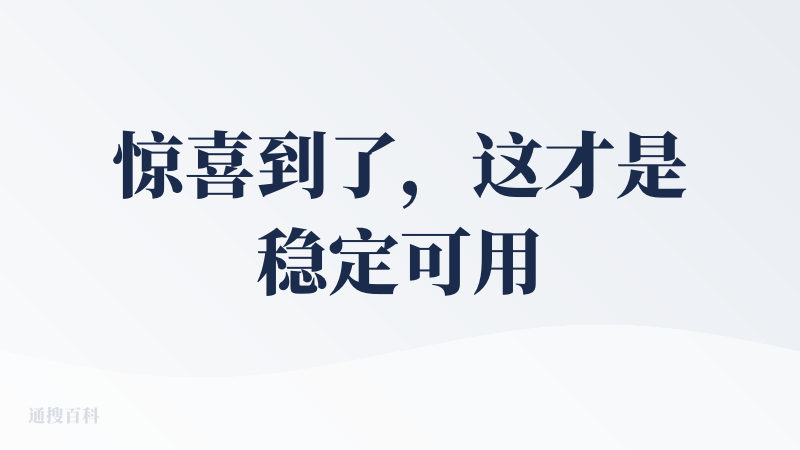 惊喜到了，这才是稳定可用的agent！！他升级了！！！