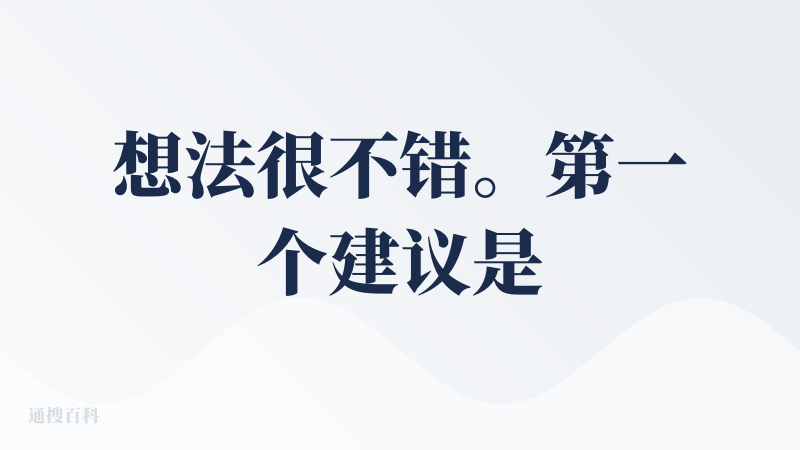 想法很不错。第一个建议是在功能旁边标注使用一次花费多少积分，开启“显示”字幕又需要多少积分。