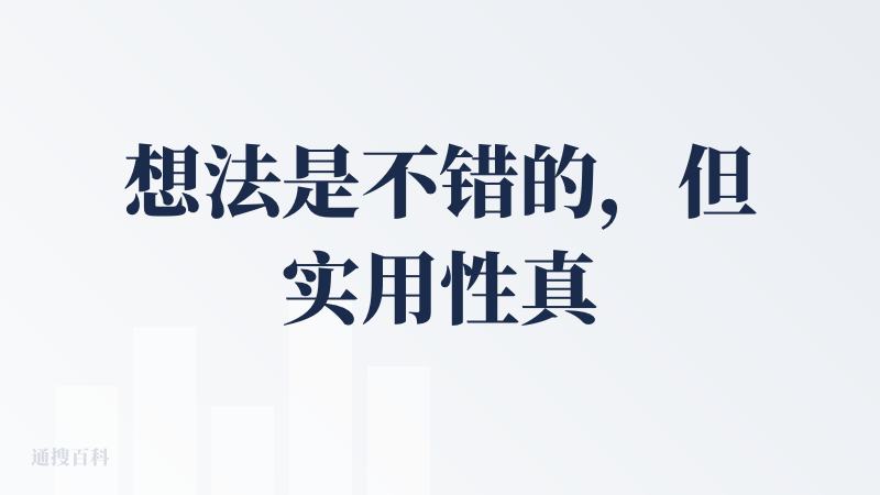 想法是不错的，但实用性真没想象中那么高，毕竟聊天的场景是很复杂的，更别说是和恋人，万一被对象知道是在用 AI 回复，那估