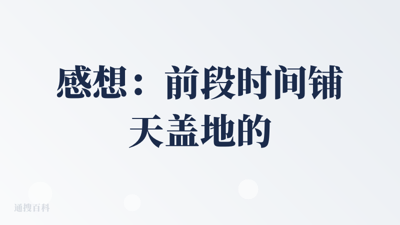感想：前段时间铺天盖地的商单，说什么一句话生成App，吹的太过了，如果要那种标准去看待这款产品，我会给它差评