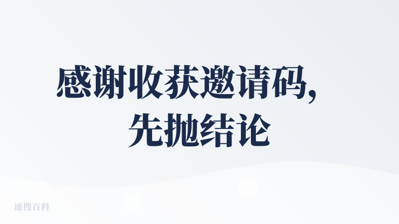 感谢收获邀请码，先抛结论，把cursor平替了，cluade code直接集成了。