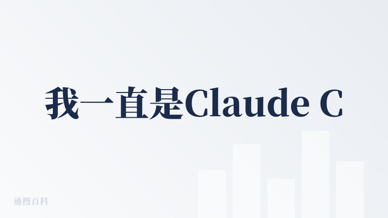 我一直是Claude Code和opencode一起使用, opencode提供问答, claude code写代码, 