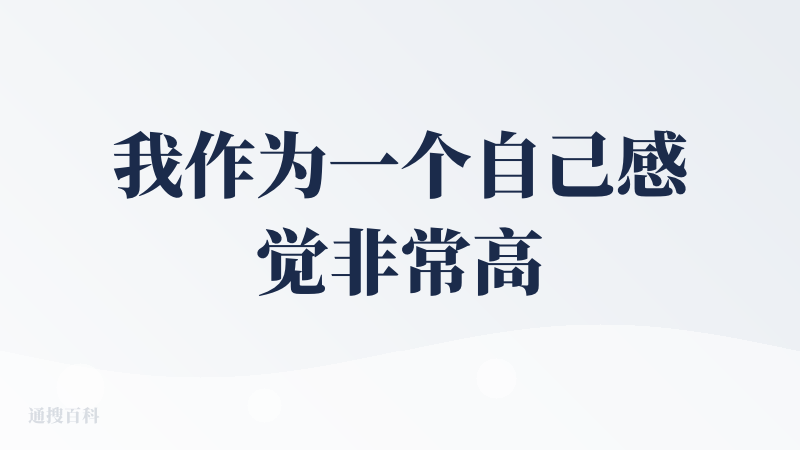 我作为一个自己感觉非常高级的旅游专家和文创产品研发者，n多款毛绒以及n多个文创产品的研发者。对于“芙崽”，我关注的比较早