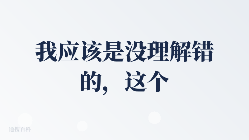 我应该是没理解错的，这个主要是先生成工作流再根据工作流生成视频然后再消耗积分，其实我也没怎么要求只是生成一个角色给物品打
