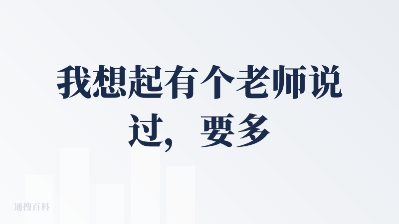 我想起有个老师说过，要多读点科技小说，多和 AI 聊天，未来世界太大了，先在这些地方窥探窥探。输入了一段自己的人生小计，