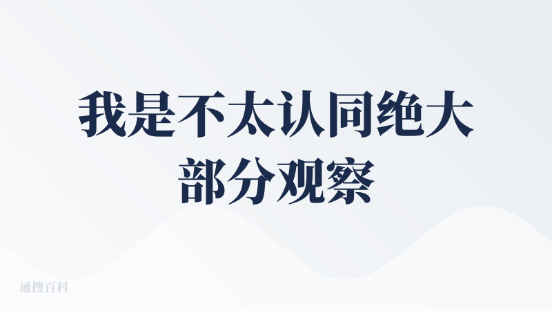 我是不太认同绝大部分观察员对AIPPT的一点批评，名字起的好怎么不是一种优势？
