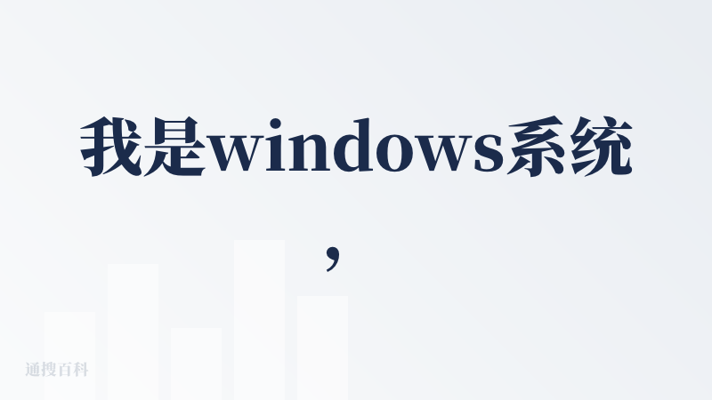 我是windows系统，固定安装在c盘，而且还没有管理截图的入口，需要深入到根目录里，有点费事，希望增加一个可以管理缓存