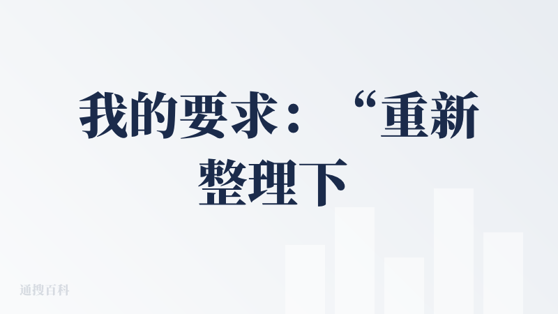 我的要求：“重新整理下 E:\00 Inbox 目录的文件，注意。不包含文件夹，新建不同的类型的目录比如MD、PDF等。