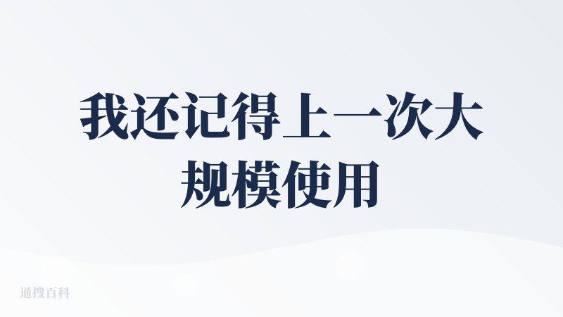 我还记得上一次大规模使用它还是两年前，我在做项目，那时候文心4.0刚出，50块钱一个月还是一周来着忘了，并且用的不咋样，
