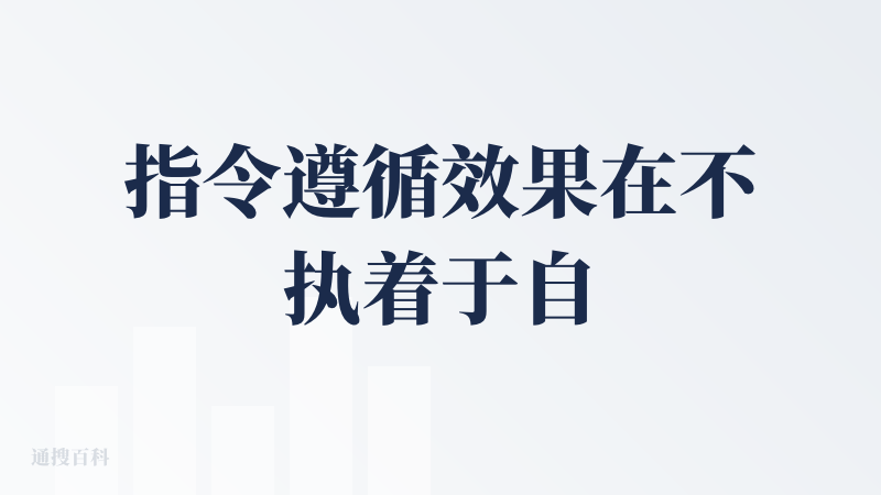 指令遵循效果在不执着于自研大模型之后，显著提升；此外，他和其他AI设计类产品最大的区别是，他支持图层级修改「lovart