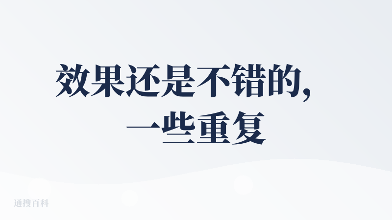 效果还是不错的，一些重复性的工作可以交给cc来帮忙处理；