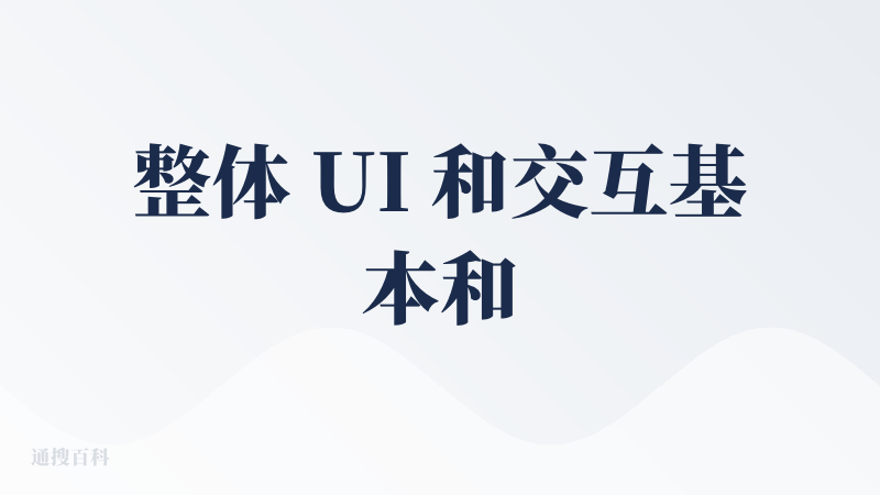 整体 UI 和交互基本和 cursor 一致。但是效果有点拉跨，不知道背后是什么模型，但是今天兴冲冲下载来排查一个 MC