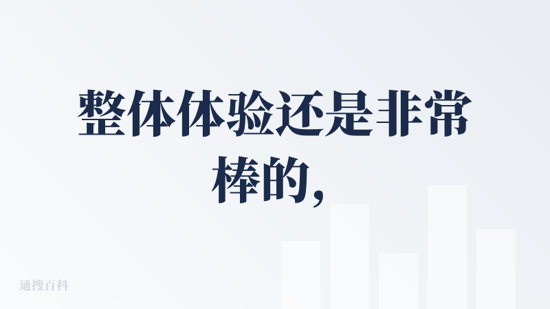 整体体验还是非常棒的, 但是 AI 生成的视频确实细腻度还差点意思, 玩法很新颖, 用的是十神作为核心系统. 配合老虎机