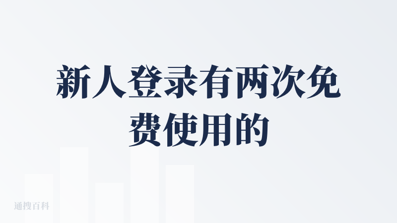 新人登录有两次免费使用的机会，我生成了美少女战士和MBTI的emoji。生成的时候会等待一段时间，期间可以去看其他APP
