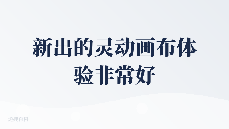 新出的灵动画布体验非常好，最核心的优势是能比较方便的串起来首尾帧，首帧尾帧生成之后，可以快速的生成视频。自动化的扩写Pr