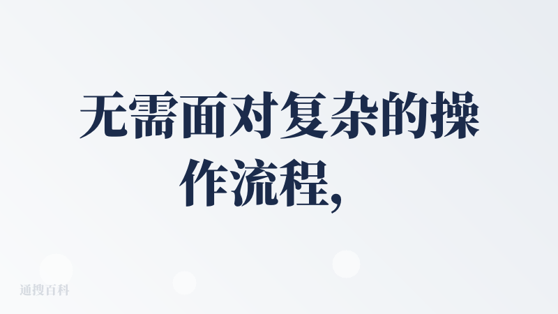无需面对复杂的操作流程，新手也能轻松解锁动画创作 ——OiiOii 直接将满满的创作参与感送到你手边，用来制作动画短片或