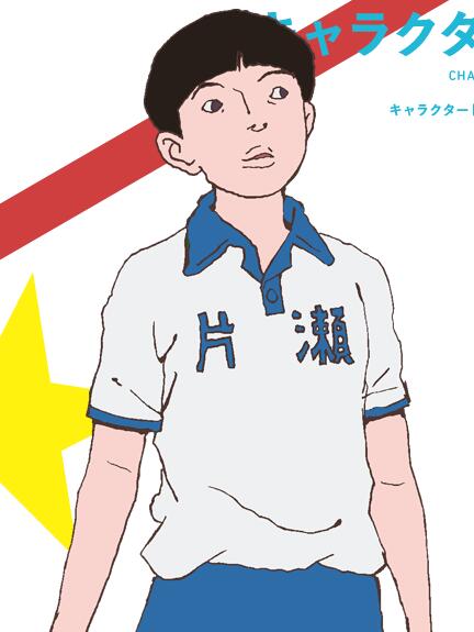星野裕