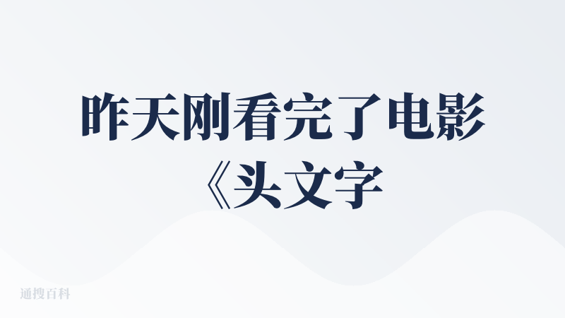昨天刚看完了电影《头文字 D》，有点上头，看到网上说没有第二部的消息，今天拿 Seko 来给这个故事写一个续集。
