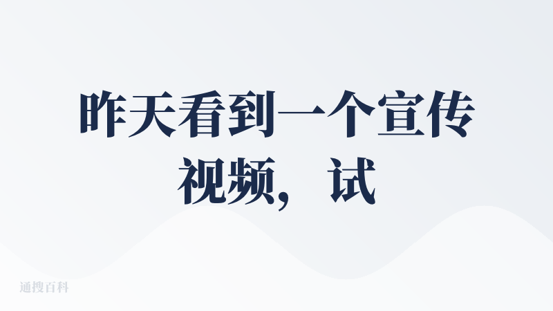 昨天看到一个宣传视频，试用了一下，一致性不错的，不过看起来描述上要非常专心，越详细、逻辑性越强，效果越好。操作简单，便于