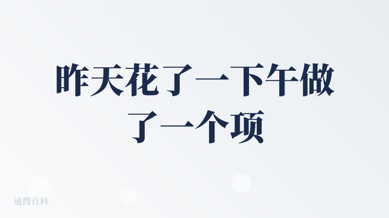 昨天花了一下午做了一个项目，先说好的，角色设定这个功能我很喜欢，能够自行调整设计人物，而且对于颜控的我来说，很不错，人物