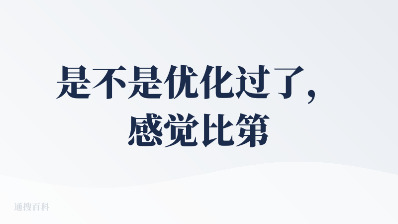 是不是优化过了，感觉比第一次试用的时候体验好很多！首先解读挺准的，而且解读完之后继续提问，比如我问的是事业，它会像普通语