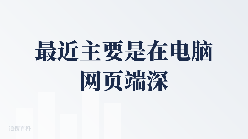 最近主要是在电脑网页端深度体验了一下 Second Me 这个产品。