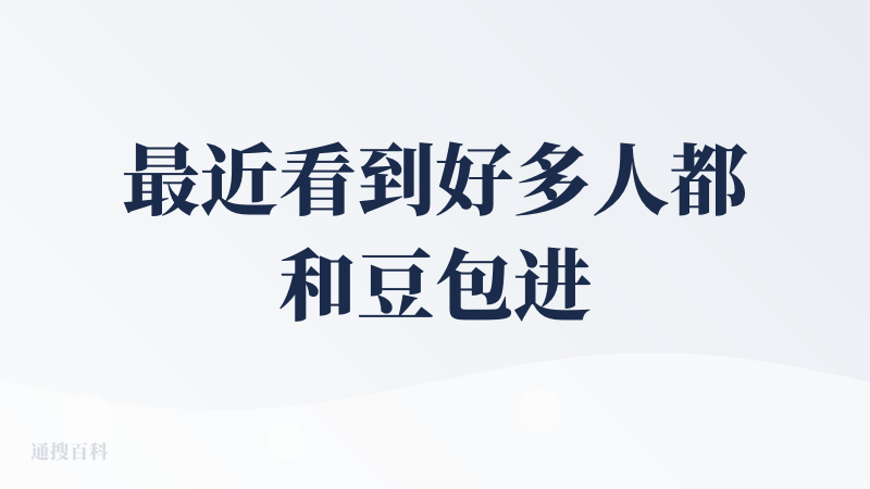最近看到好多人都和豆包进行电话沟通，这类场景的使用门槛特别低，同样是语音交互，但不需要用户每次用手指点击按钮触发录音，录