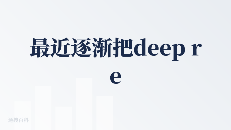 最近逐渐把deep research的功能从各种各样的工具切到了fellou，主要优势：