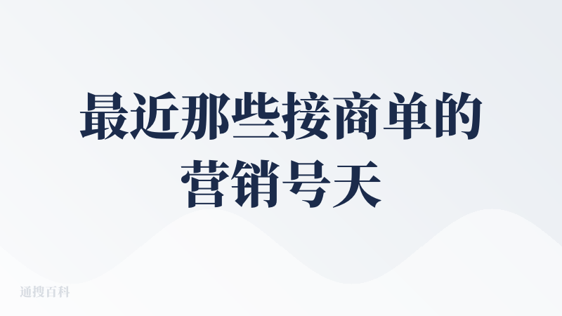 最近那些接商单的营销号天天在吹这玩意，今天看到一个说一句话生成100部漫剧的标题，那我就来试试这个多剧集模式到底有多牛逼