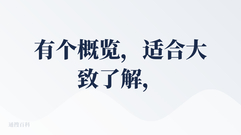 有个概览，适合大致了解，但是如果我想要完整的信源翻译，是不是可以加上这个功能？只看个概述还是太粗糙了些