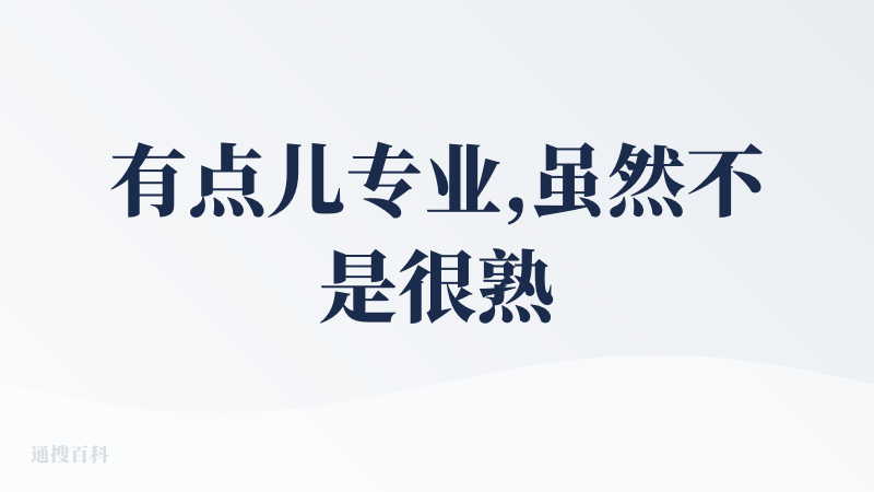 有点儿专业,虽然不是很熟悉.但是对于有pr ae基础的同学这个不算难.尝试做了一个人声+和声的小demo.他这个好的一点