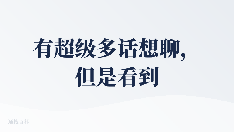 有超级多话想聊，但是看到大家的评论感觉说的真诚又细致，我也简单说说我的看法，ai时代的开发者，最常挂在嘴边的两个字就是“