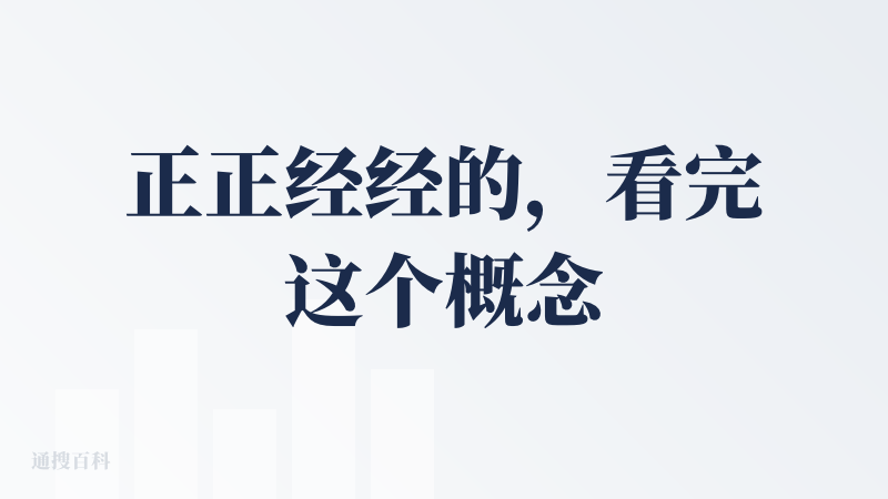 正正经经的，看完这个概念倒是没想到有啥活需要处理，大概就是要对本地一个文件夹或者多个文件夹里的文件进行处理（有点绕口），