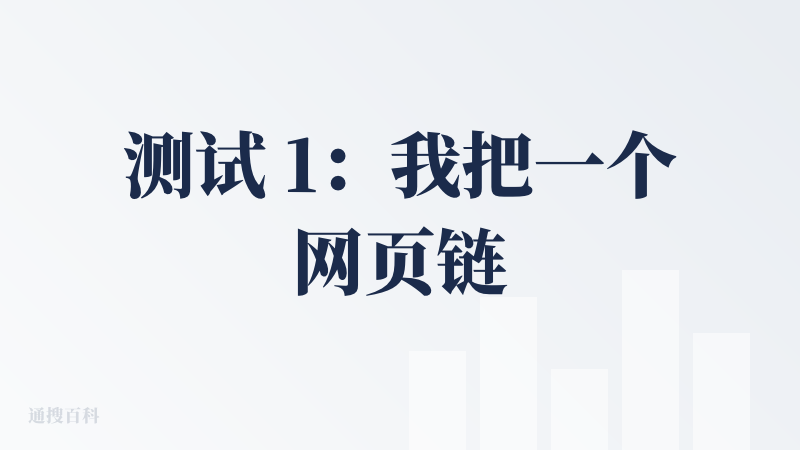 测试 1：我把一个网页链接丢给它让其帮我做一个宣传视频，然后其正确解析出这是一个 ai 画布网站，然后生成比较相关性较强