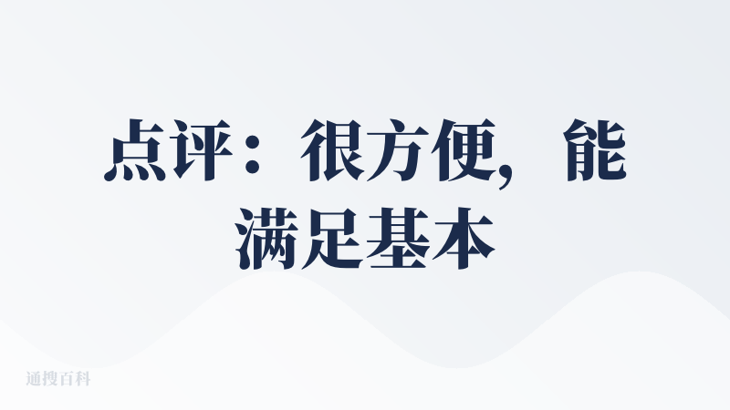 点评：很方便，能满足基本商业小广告需求，有时候再次生成时会稍微有点不稳定，但是确实能提高效率