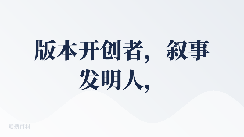 版本开创者，叙事发明人，开启通用Agent泡沫的普罗米修斯。至于产品到底能不能干活，这就不重要了。就是Manus不怎么能