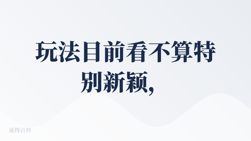 玩法目前看不算特别新颖，毕竟这阵子同类“AI 键盘/回复助手”出来太多了，大家都在做截图生成、语气人设这一套。不过柚柚A