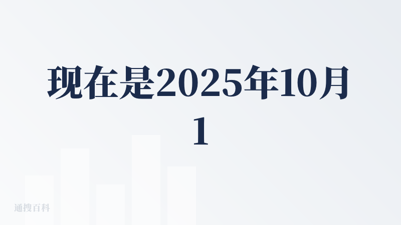 现在是2025年10月19日16点23，我刚测评完秒哒这款ai产品工具，以下是我自己真实体验后的一些感受