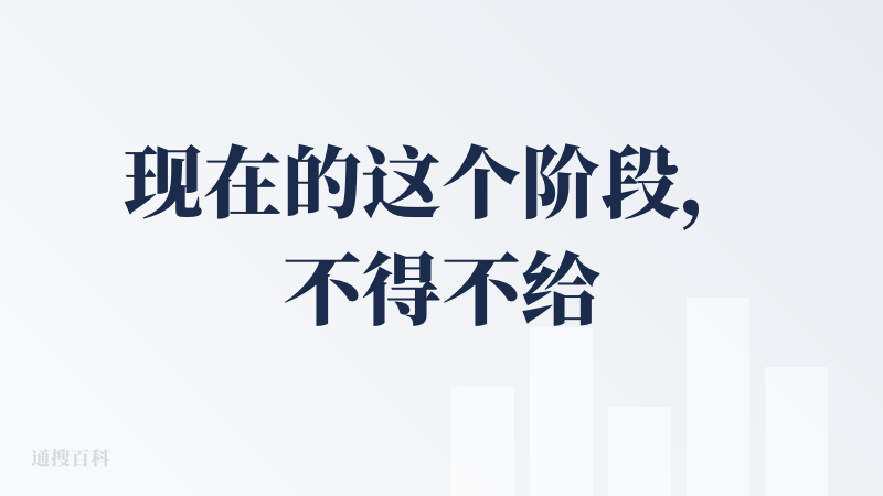 现在的这个阶段，不得不给一个bad。因为点啥呢，因为我已经把所有的几个章节，包括15个分镜头，每个分镜头对应的详细解说词