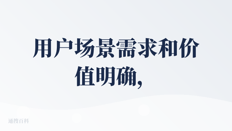 用户场景需求和价值明确，效果不错，功能精简；应证了我的判断：AI coding能力在未来将成为大多数AI产品的底座