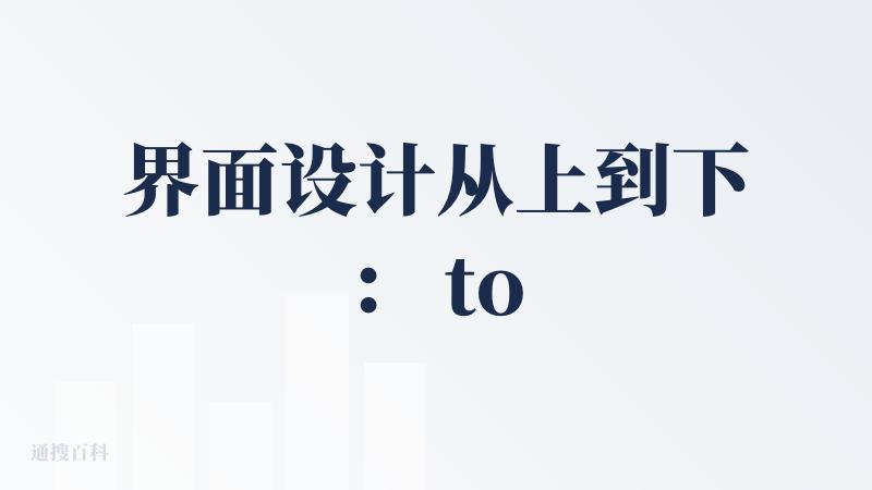 界面设计从上到下： top5 热门出行 -- 左右滑动卡片式 banner 位 -- 加入社群&春节征稿「奖励海量周边/