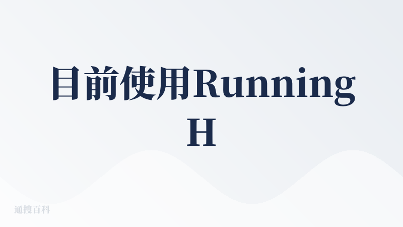 目前使用RunningHub感觉下来有几点很不错，模型和工作流更新的很及时，积分消耗的逻辑也很合理，价格也比较合适，不管