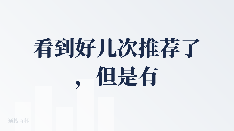 看到好几次推荐了，但是有点不太 follow instructions