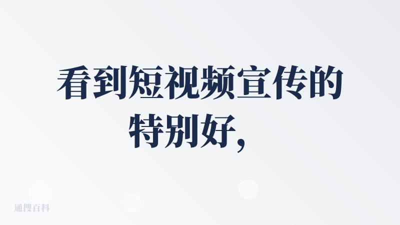 看到短视频宣传的特别好，特意管查友要了一个邀请码，进入后确实UI界面很美观，但是UI美观不能当饭吃啊，我给了他一个任务，