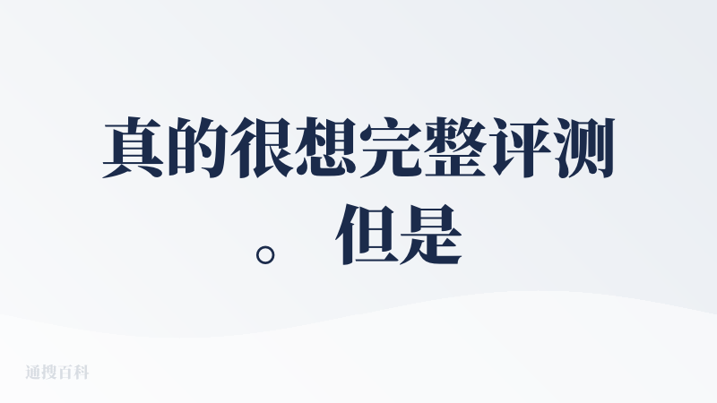 真的很想完整评测。 但是只给了300分。先放个屁股在这里。 总体设计上能看出主攻的就是动漫视频创作。