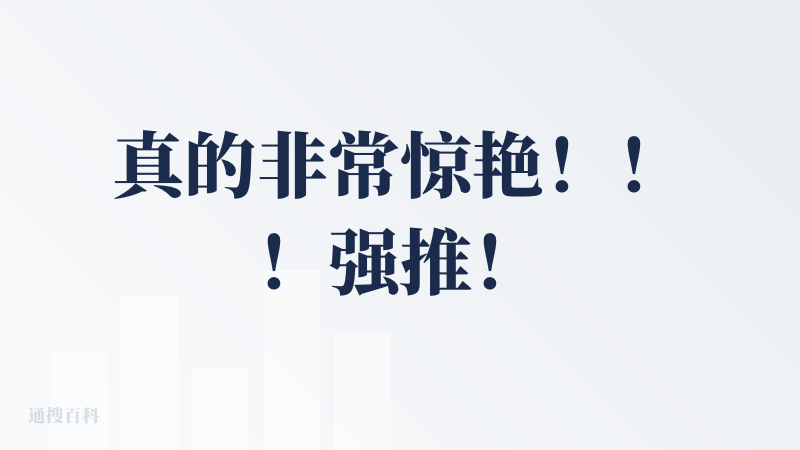 真的非常惊艳！！！强推！可以称的上是国内首个/第一，模仿歌手风格也贼像，并且会给出选项进行引导，美中不足的就是歌词写的不